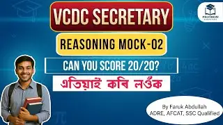 VCDC Secretary Reasoning mock-02 | Top Questions By PROTHOM (BTR, Assam)