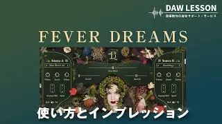 [Plugin Review] Fever Audio / Fever Dreams: An Innovative Vocal Library Perfect for Soundtracks a...