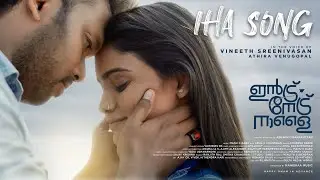 Iha Song- Indru Netru Naalai - Malayalam Short Film | Vineeth Sreenivasan | Aami Ashok | Manu C Babu
