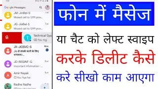 Left swipe karke Message/chat delete kaise kare।how to delete Message/conversation swipe left phone