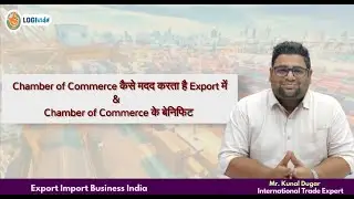 Chamber of Commerce कैसे मदद करता है Export मैं & Chamber of Commerce के बेनिफिट | Mr. Kunal Dugar