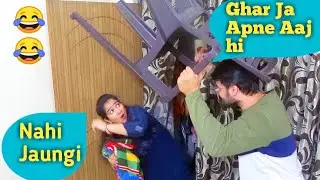 LEAVE MY HOME NOW  | SURAJ KALRA | FUN KA DOSE 555