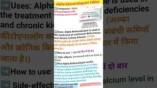 alpha ketoanalogues tablet uses in hindi #chronickidneydisease