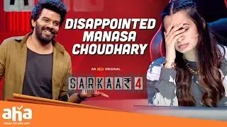 Disappointed Manasa Choudhary | Sarkaar Best Moments | Sudigali Sudheer | Shivani Nagaram | Aha