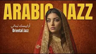 Arabian Nights | Western & Arabic Jazz Fusion🌙 | جاز غربي بروح عربية