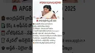 APGB Recruitment 2025 | Andhra Pradesh Grameena Bank Govt Jobs Telugu#governmentjobs