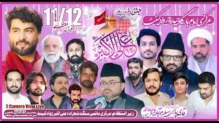 Live Jashan 11 Shaban 2026 Markazi Imambargah Haider road Wahcantt | 2 Cam View