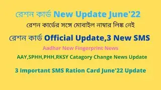 WB Ration Card News