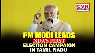 LIVE⭕PM Modi addresses public meeting in Chengalpattu | NDA&rsquo;s 1st election campaign in TN|CVR Eng