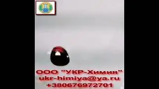 Красная ртуть (RM-20/20)
