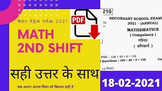 10th Math answer key 2021-- BSEB 10th math second sitting objective solutions
