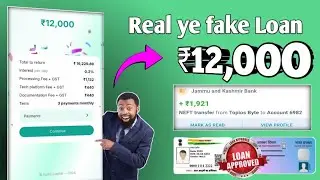 ₹12,000 Instant Personal Loan | No Income Proof | New Loan App 2026 instant loan app 