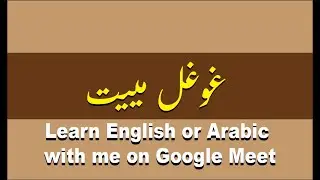 Google meet teaching