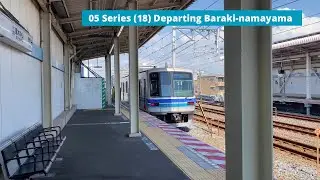 [Formerly Chopper Control][Tokyo Metro] 05 Series (18) departing Baraki-namayama