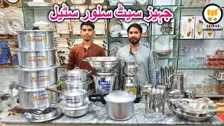 Jahaiz Set Package - Aluminium CookWare Set - Steel Ware - Kitchen Set by Noor Sitara Traders Fsd