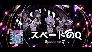 [Idolmaster Million Live! Theater Days] Spade no Q MV with Burst Appeal