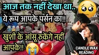 🩷 CURRENT FEELINGS OF PARTNER!AAJ DOPAHAR UNKI FEELINGS AAPKE LIYE! CANDLE WAX READING!TAROT READING
