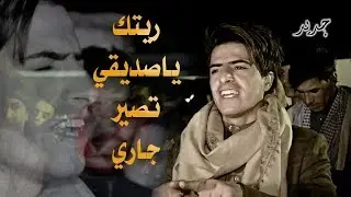 جديد جديد شاهد تفاعل الجمهور المثير مع الطور الجديد للمبدع كاظم ستار المالكي افراح احمد تفاك المالكي