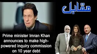 MUQABIL | 13 June 2019 | Haroon Ur Rasheed | Zafar Hilaly | Sarwat Valim | 92NewsHDUK