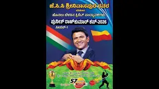 JCC CRICKETERS PRESENTS ll PRK CUP ll 2026 ll SEASON 1 ll FLOODLIGHT CRICKET TOURNMENT( DAY 1) PART2