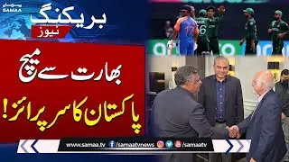 T20 WC 2026 | India Vs Pakistan | PCB Chairman Mohsin Naqvi Meets ICC Deputy Chairman| Breaking News