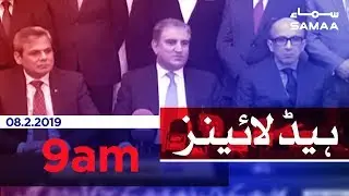 Samaa Headlines - 9AM - 8 February 2019