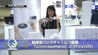 H2L株式会社