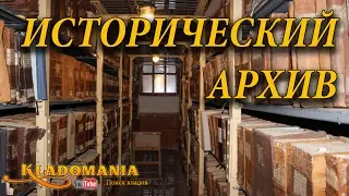Исторический архив RGADA. Полезные документы для кладоискательства. Оригиналы документов и карты