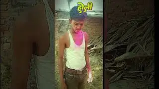 Happy Holi // Happy Holi 2025 #funny #comedyvideos #holicomey