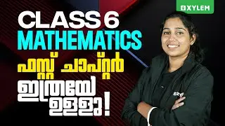 Class 6 Maths | ഫസ്റ്റ് ചാപ്റ്റർ ഇത്രയേ ഉള്ളു | Xylem Class 6