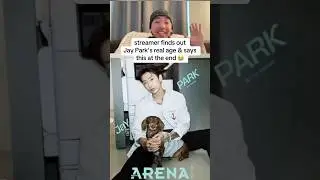 СКОЛЬКО ЛЕТ Джею Паку?? 😭 #шорты
