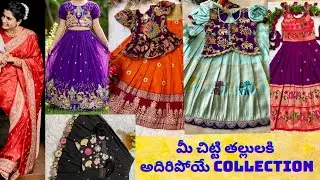 Kids Lehenga Designs | Kids Lehenga Choli collection | kids Fashion Haul | pr_collections2406