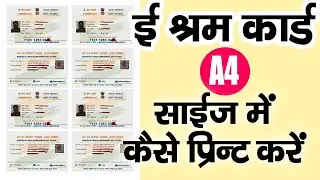 How to Print eSHRAM Card on Perfect ID Size 2021|  e shram card print kaise kare A4 size