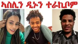 ተራኪቦም... ሰብ ብሰሓቅ ወዲኦሞ