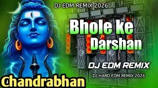 Bhole ke Darshan {भोले के दर्शन} Dj HARD EDM REMIX Bhole Ka Song 2026 Dj Hard Bass DJ AR Babu Dj GS