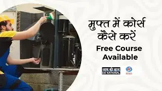 ESSCI भिवाड़ी CUC: इलेक्ट्रॉनिक्स व RAC सेक्टर के लिए नया स्किलिंग हब | AAP KI BAAT (DD NATIONAL)