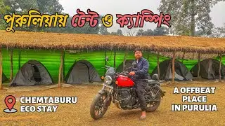 Best Offbeat Camping Place in Purulia || পুরুলিয়ায় টেন্ট ক্যাম্পিং || Chemtaburu Eco Stay || EP-1