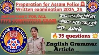 🔥IMPORTANT FOR ASSAM POLICE🚨WRITTENEXAM 💯 ENGLISH🧾GRAMMAR-ARTICLE💥#assampolice#exam#apex#ssc#police