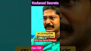 Savukku Shankar | EPS Master plan | Kodanad Murder | #shorts #savukkushankar #kodanadu #jayalalitha