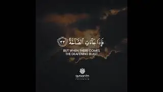Alarming Recitation | But when there comes the Deafening Blast
