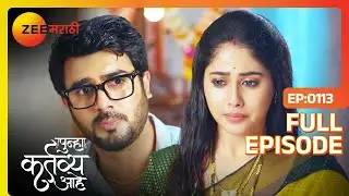 आकाशने दारुड्यां पासून वसुंधराची इज्जत वाचवली - Punha Kartavya Ahe  | Full Ep  113  | Zee Marathi
