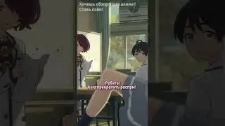 Так о чём был разговор?😝😝😝  #аниме #анимемомент #anime #animeedit  #момент