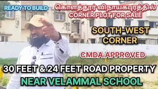 🆔-39 SOUTH-WEST CORNER PLOT FOR SALE IN VINAYAGAPURAM, KOLATHUR 30 FEET AND 24 FEET ROAD 💯💯💯