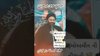Behtreen dars # shiyane Ali #  labbaik Ya  # hussain