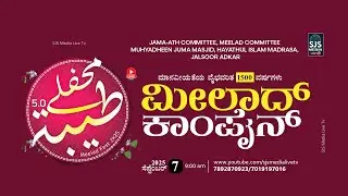 Mehfile Thwaiba 5.0 Meelad Fest 2K25 | Hayathul Islam Madrasa Jalsoor Adkar 06/09/2025