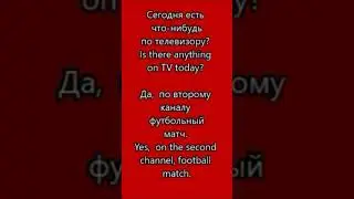 ДИАЛОГ 32.1. РУС.ЯЗ. #Shorts #learnrussian #languagelearning
