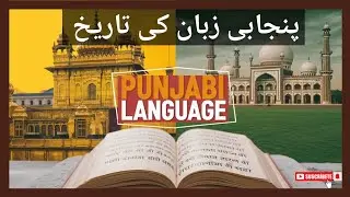 Explore Punjabi Culture, History, Literature,and Sufi Poetry