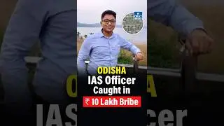 IAS Officer Dhiman Chakma Arrested by Vigilance after caught bribery case | NEXT IAS