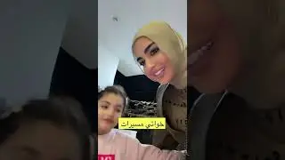 شوق الزعبي مروقه