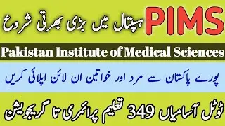 Pakistan Institute Of Medical Sciences Islamabad PIMS Jobs 2023
